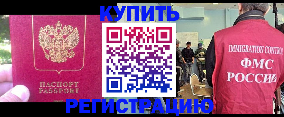 временная регистрация недорого в Хвалынске