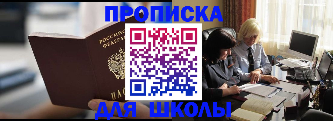 прописка паспорт в Хвалынске