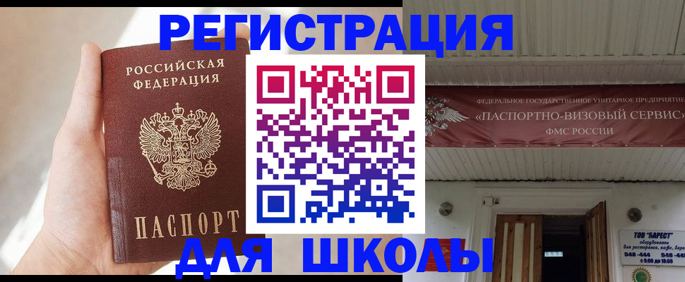 временная регистрация собственник в Хвалынске