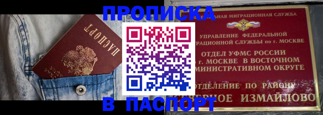 временная регистрация 2025 в Хвалынске