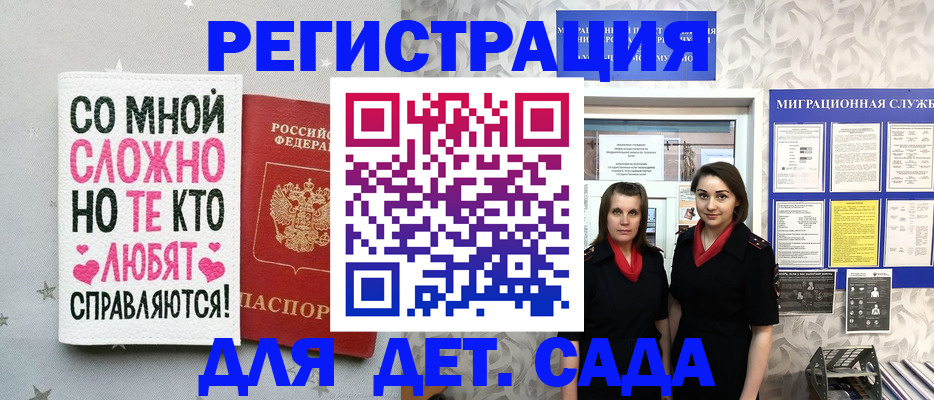 прописка регистрация в Хвалынске