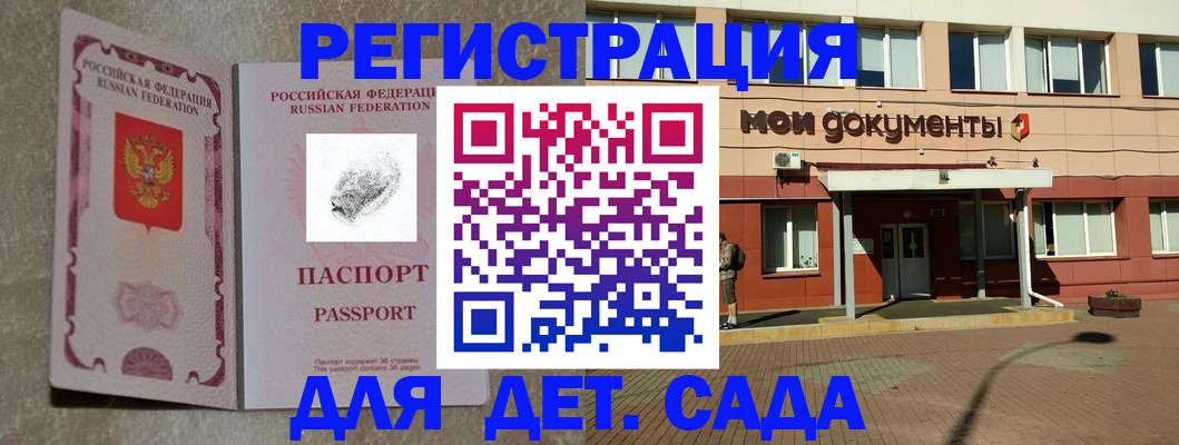 прописка регистрация в Хвалынске